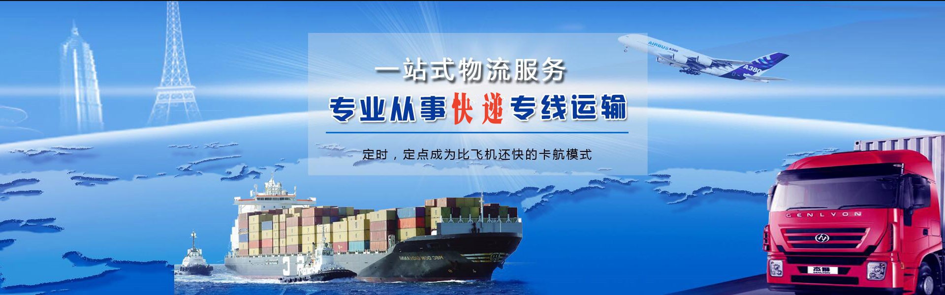 宁津到克罗地亚物流公司-宁津至克罗地亚物流专线-宁津空运到克罗地亚-优时通物流有限公司