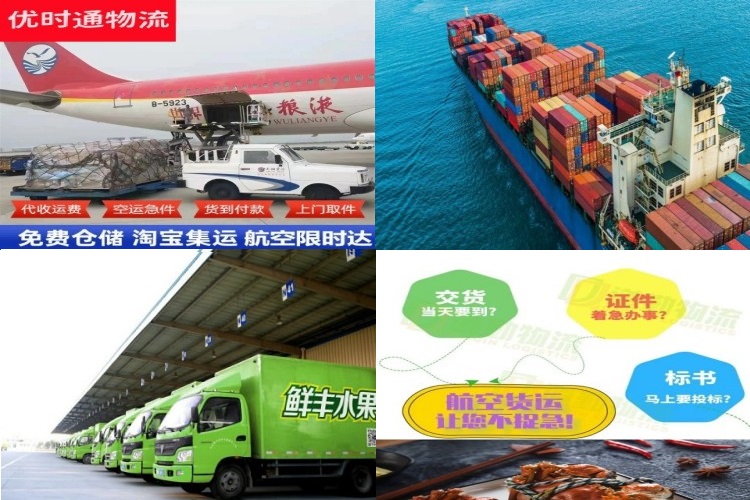 宁津到克罗地亚航空货运公司-宁津到克罗地亚物流专线